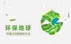 环境日的活动方案优质8篇