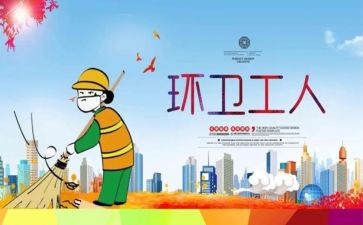 环卫年工作计划6篇