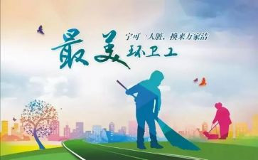 环卫处工作总结模板8篇