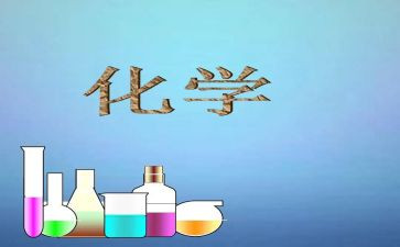 2024年化学教师工作总结通用7篇