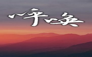 荒野的呼唤的读后感优秀5篇