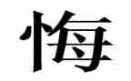 让青春无悔作文参考6篇