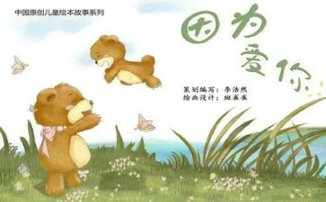 春节的故事绘本教案7篇