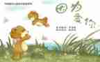 春节的故事绘本教案7篇