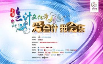 会计个人年终总结通用8篇