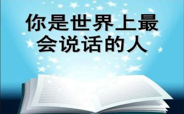 会说话的动物教案5篇
