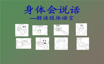 会说话的书读后感7篇