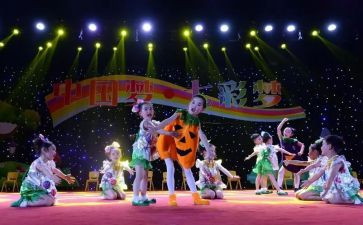 学校元旦文艺汇演活动方案6篇