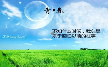 难忘的回忆作文500字6篇