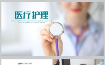 护理自我鉴定500字8篇