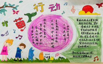 护苗的心得体会参考8篇