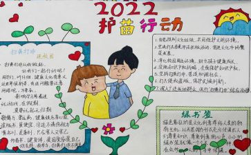 护苗2024观后感精选8篇