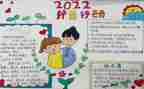 护苗2024观后感精选8篇