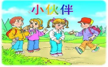 我想看小伙伴作文5篇