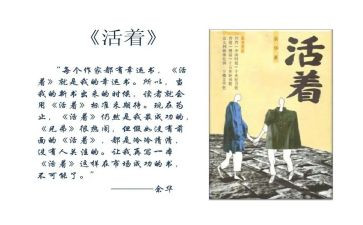 《活着》读书心得模板7篇