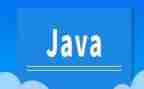 java实训总结心得5篇
