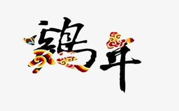 捉小鸡教案通用8篇