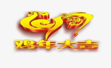 小公鸡教案优质5篇