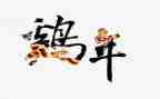 假如我是一只鸡作文模板7篇
