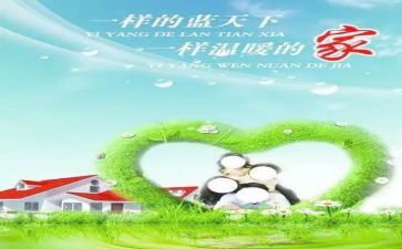 家校教育家庭教育心得体会优质7篇