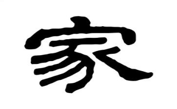 家庭教育培训心得通用5篇