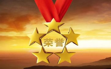 嘉奖主要事迹材料推荐6篇