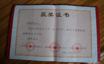 个人嘉奖个人主要事迹7篇