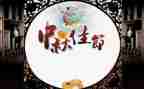 中秋佳节作文300字5篇