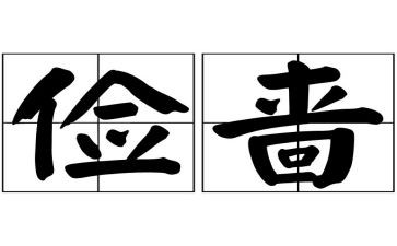 学生勤俭节约事迹6篇