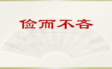 去勤工俭学申请书优秀6篇