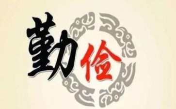 勤俭事迹材料优秀6篇
