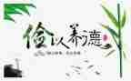 俭和奢为话题的作文精选5篇