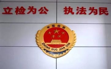 检察向党演讲稿5篇