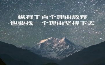 小学生关于坚持的演讲稿8篇