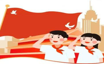 少先队建队日活动总结7篇