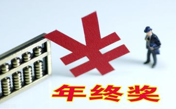 大学奖金申请书5篇