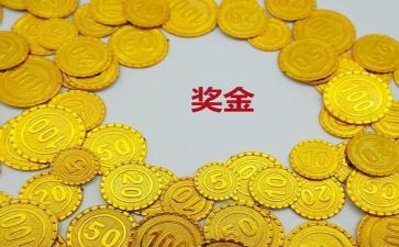 考奖金申请书5篇