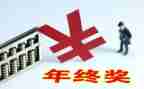 大学奖金申请书5篇