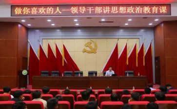 预备党员30讲思想汇报范文参考8篇