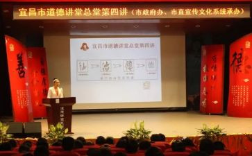 2024年道德讲堂活动总结8篇