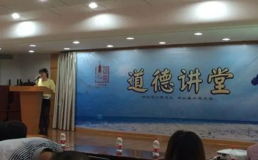 道德讲堂工作总结5篇