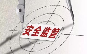 食品安全监管心得6篇