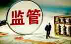 监管工作先进事迹6篇
