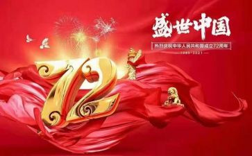 电影建国大业的观后感6篇