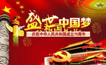 建国大业观后感800字6篇