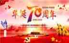 建国优秀作文6篇