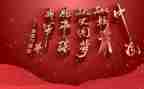 庆祝建国作文8篇
