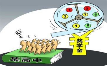 奖学金自我鉴定范文8篇