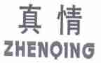 真情感动类作文600字6篇