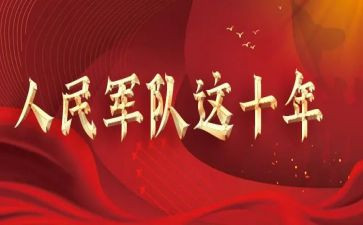 迎建军演讲稿最新5篇
